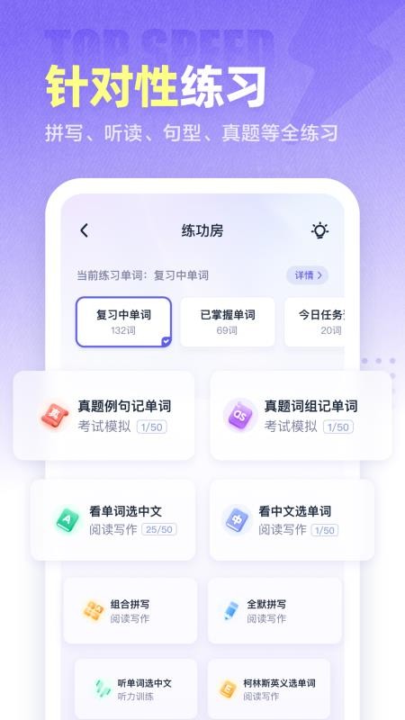 完美万词王v3.24.0(2)