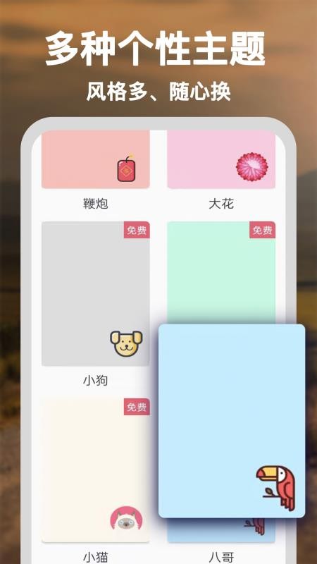 简约备忘记事本appv2.0.8 1