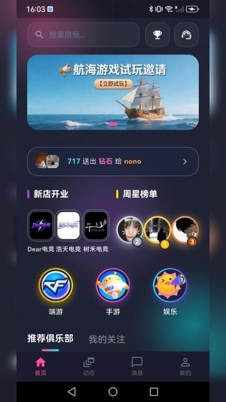 小仓鼠电竞最新版v1.0.1 4