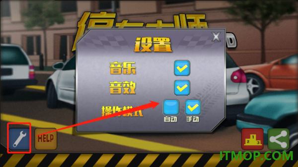 模拟停车3D游戏