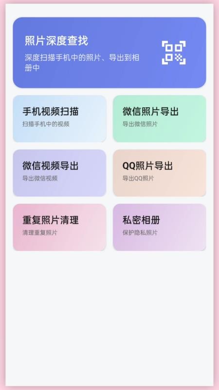 光影老照片恢复免费版v2.0.0(3)