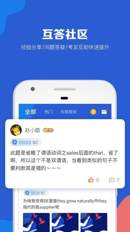GMAT考满分软件v4.8.5 4