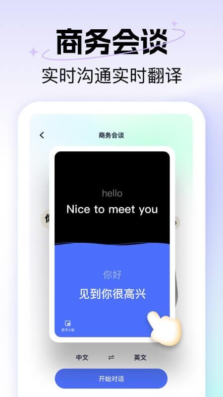 极速翻译器最新版v2.1.190 2