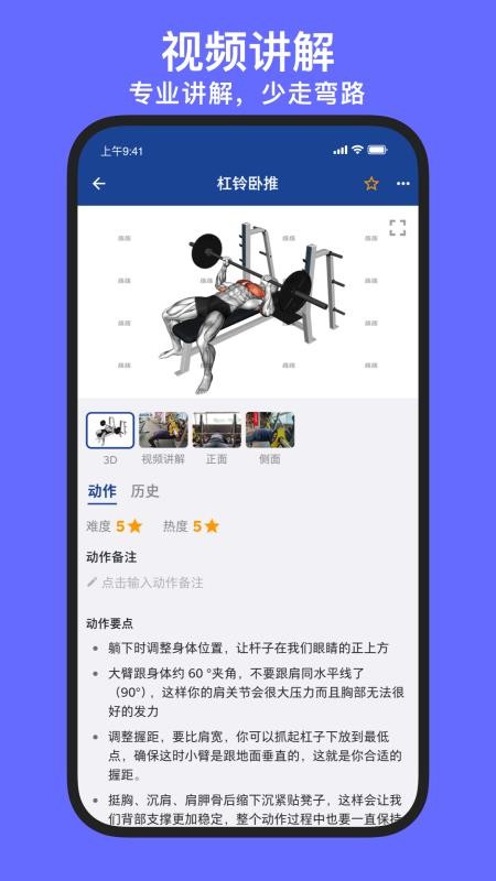 练练健身官网版v26.06.08 4