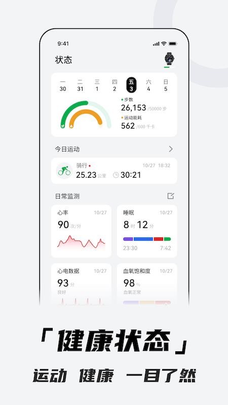 北斗卫星手表手机版v4.0.4A28(3)