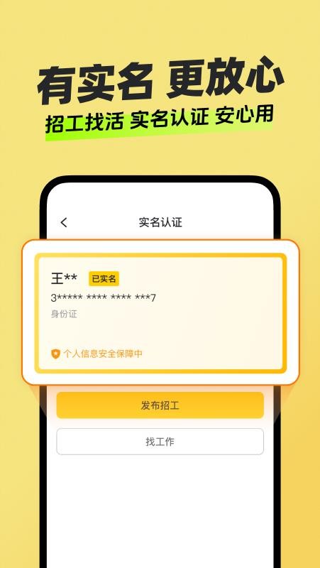 快马日结联盟v6.9.10 1