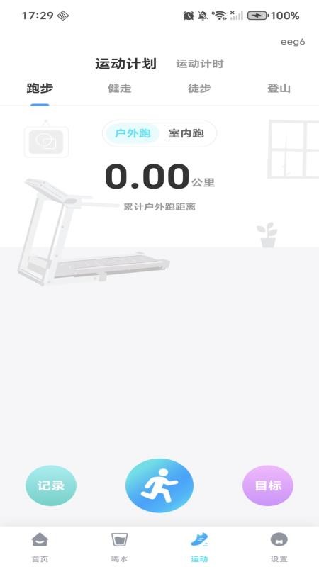 每日计步多多免费版v1.0.0 3