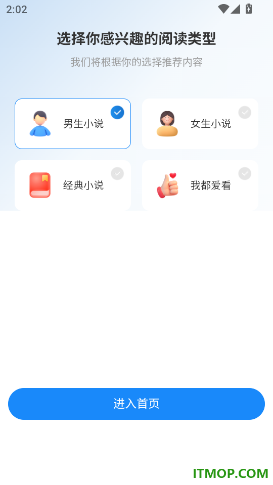 辰思小说客户端