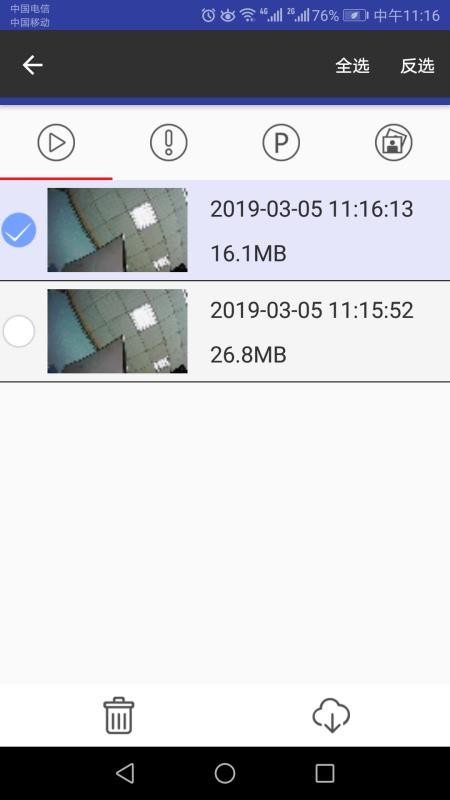 auto dvr行车记录仪v1.99.20260610 3