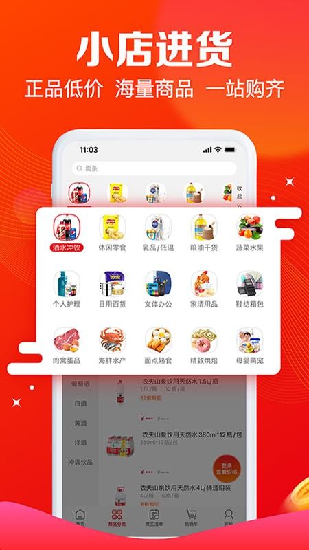大润发e路发appv1.6.8 2