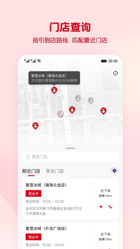 蜜雪冰城手机点餐软件v3.3.51(1)