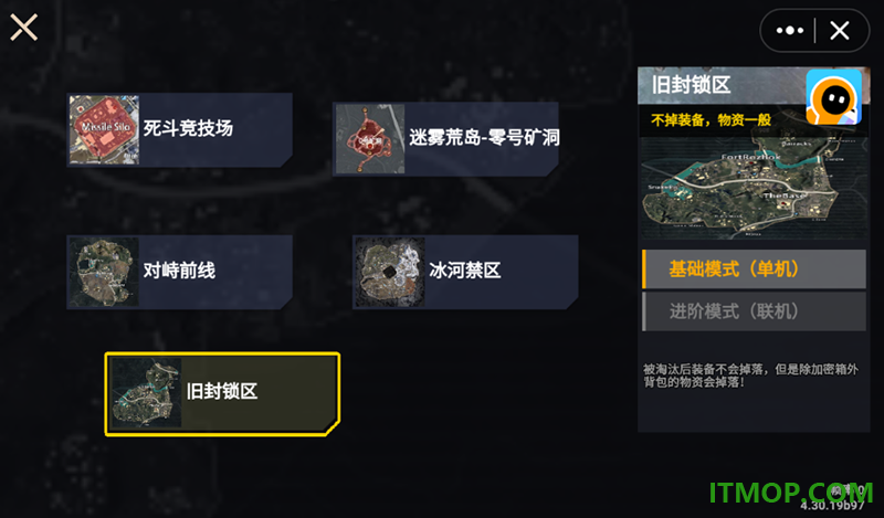 枪王战场求生派对游戏
