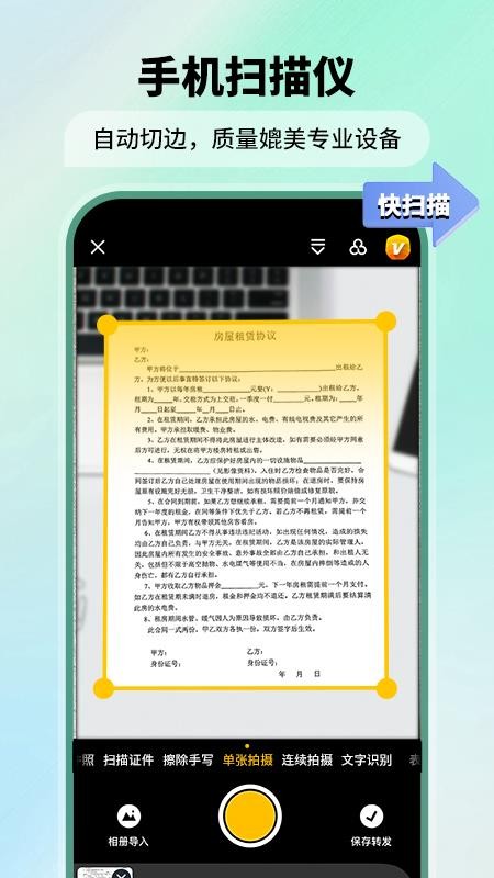 音速扫描仪app(Scanner)v2.7.1 3