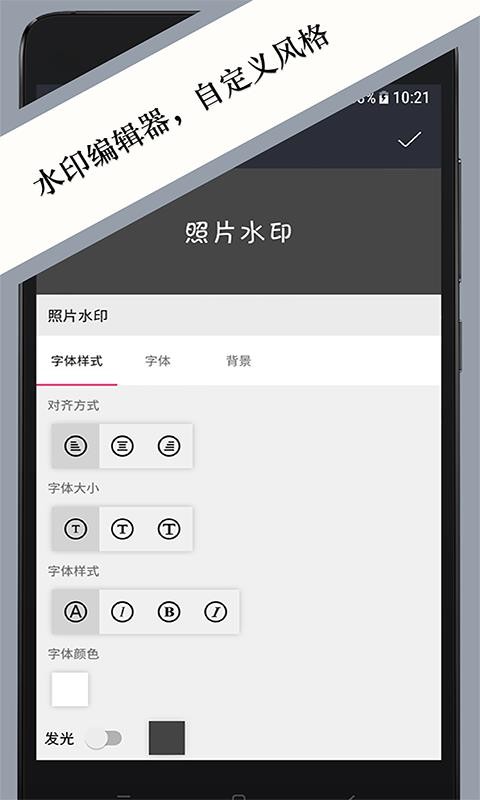 照片水印客户端v3.4.5 3