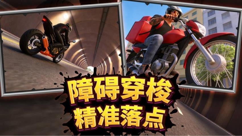 极限特技摩托游戏v1.0.0 5