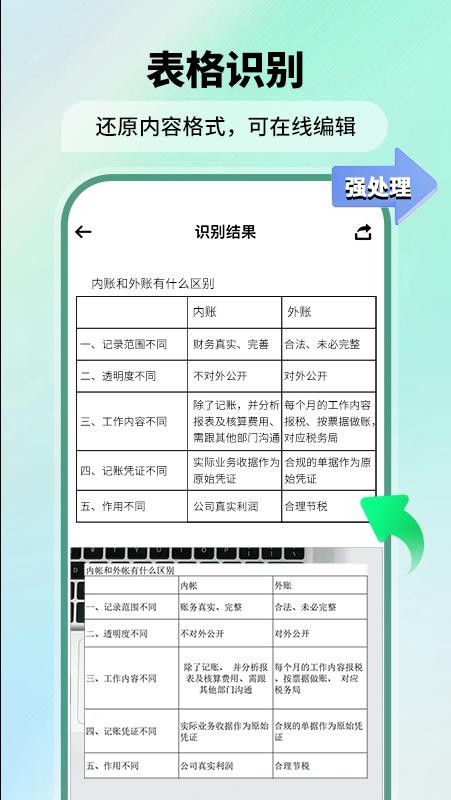 音速扫描仪app(Scanner)v2.7.1 4