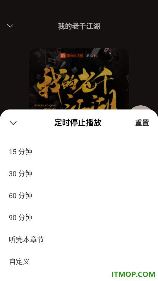 河马畅听最新版