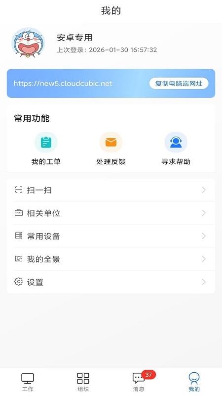 云装天下手机版v5.3.5(3)