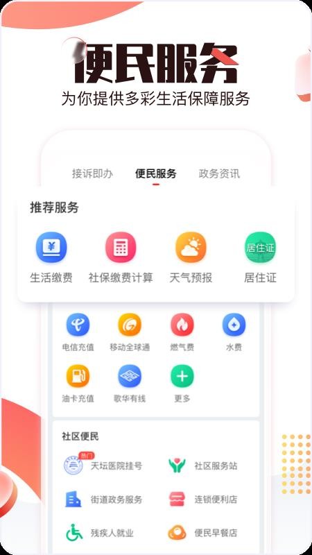 北京时间新闻客户端v12.4.0(4)