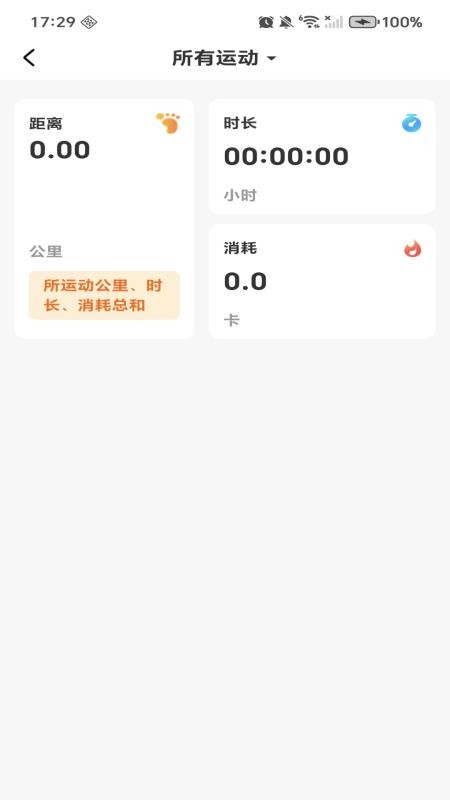 每日计步多多免费版v1.0.0 1