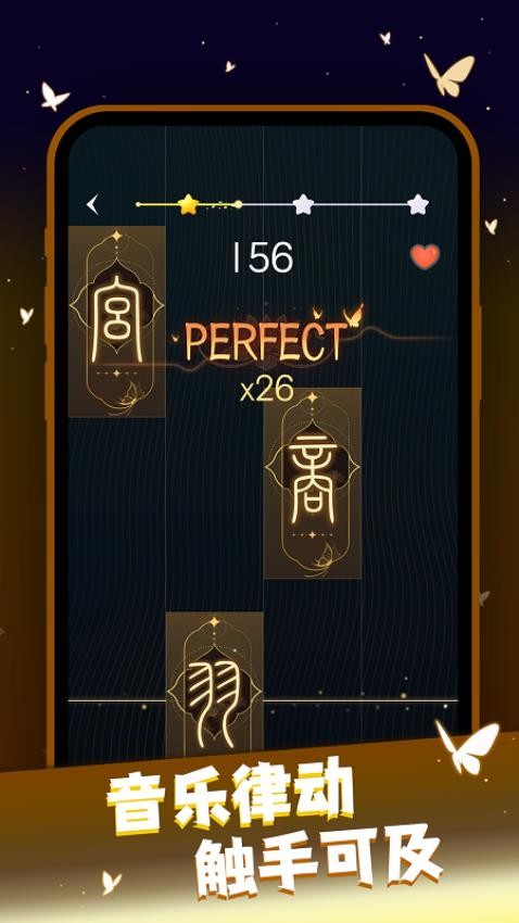 一心钢琴手游v3.0.2 1