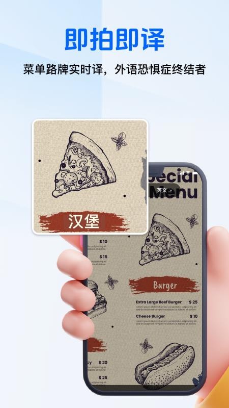 全能AI翻译官免费版v1.1.2(2)