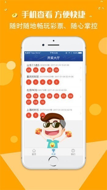 779彩票官方正版v5.7.3 1