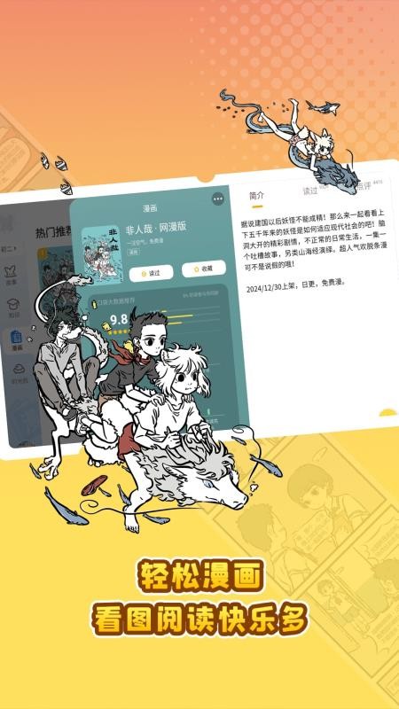 口袋故事HDv7.37.0603010 4