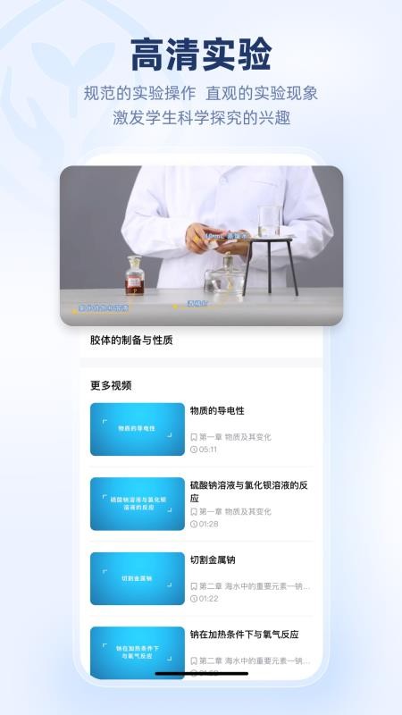 人教乐学客户端v3.4.3 2