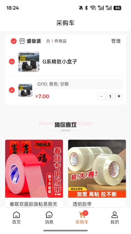 源包汇最新版v1.4.11(1)