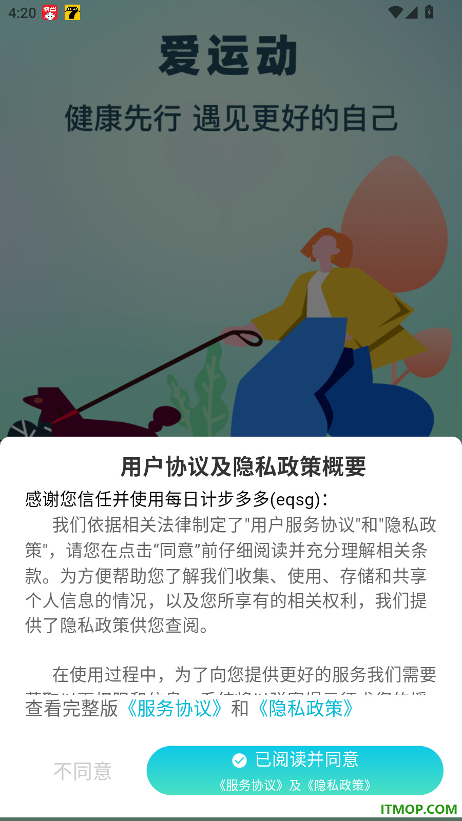 每日计步多多免费版