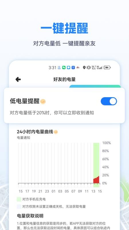 手机定位速查追迹找人官网版v1.4.8 2