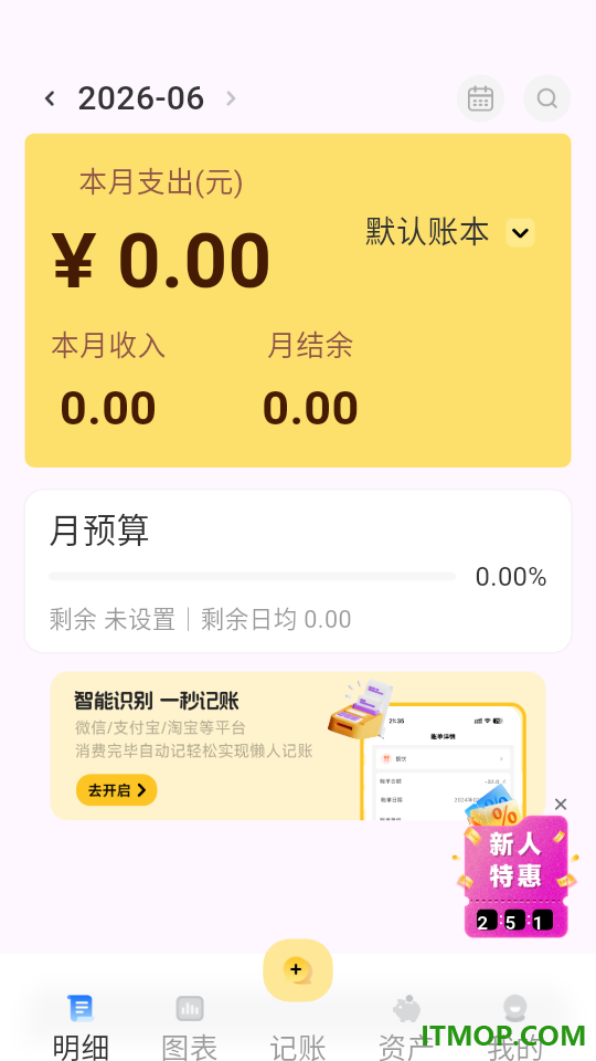 小乖记账软件