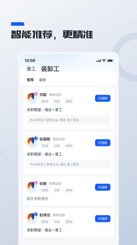 鲸才招聘最新版v2.0.3 3