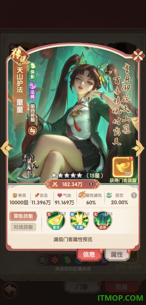 城主别慌张手游