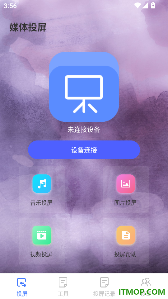 多屏互动投屏官网版