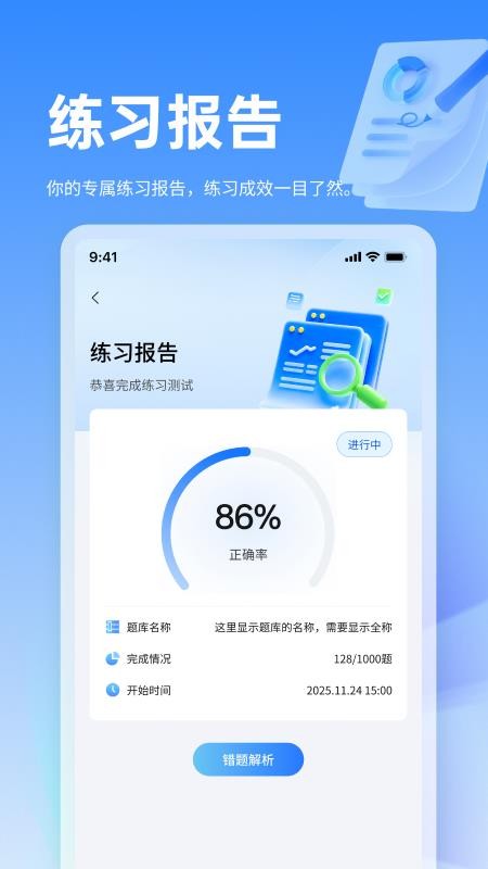 小豚优学帮最新版v2.0.1(1)