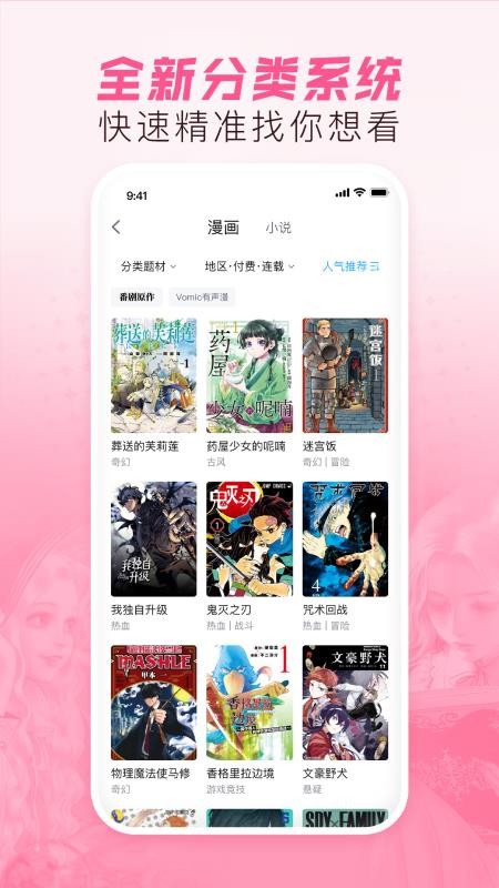 哔哩哔哩漫画最新版v7.0.1 2