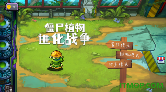 僵尸植物进化战争游戏