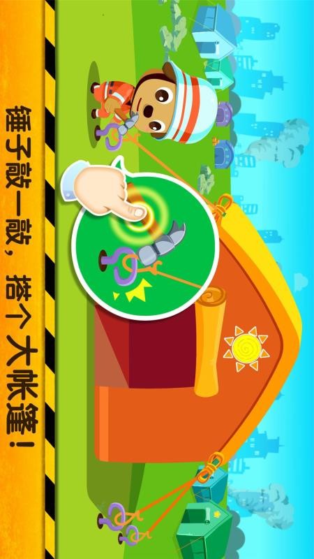 宝宝巴士地震安全游戏2(4)