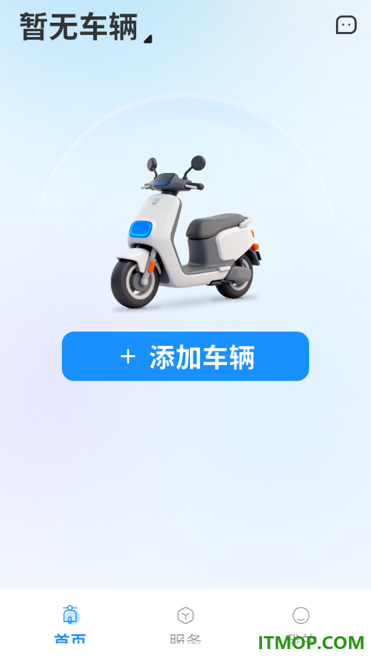 电动车智行手机版