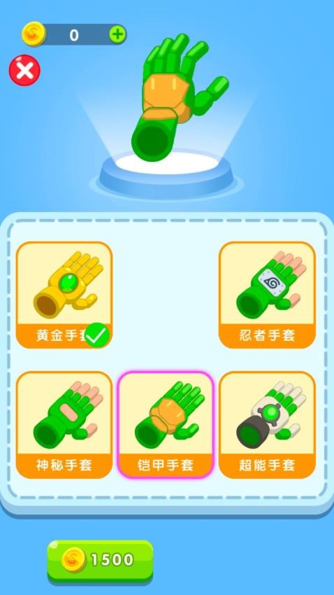 超能之手游戏v1.0.2 2