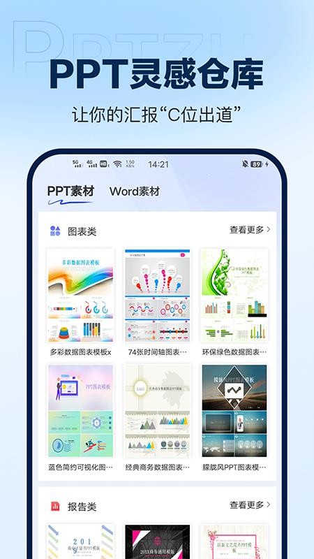 DeepAIPPT生成手机版v1.0.15 1
