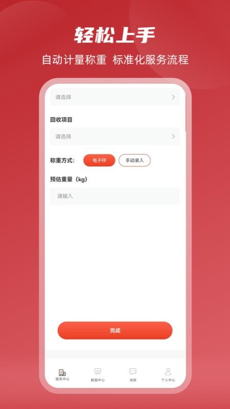 收啦上门最新版v1.3.7 1