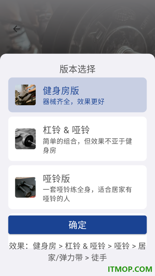练练健身官网版