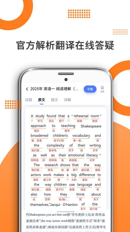 米考试考研英语v10.528.0608 2