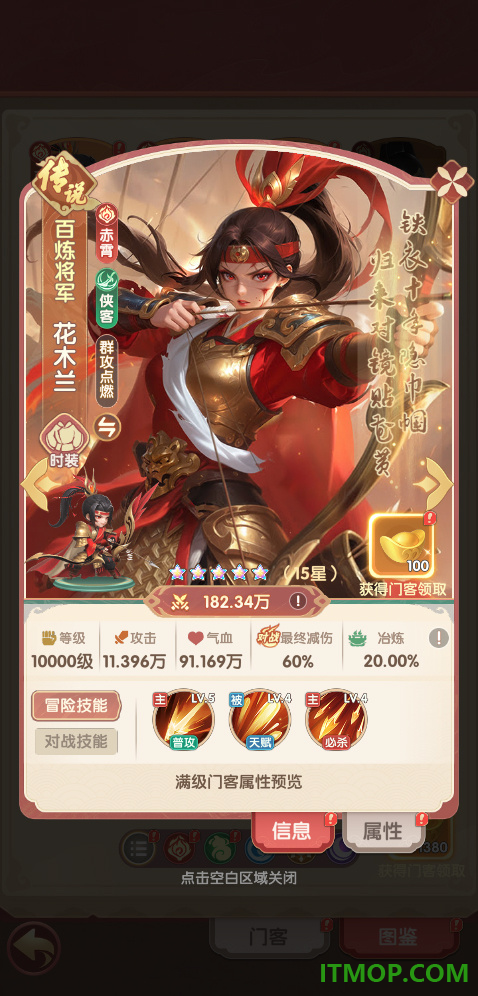 城主别慌张手游