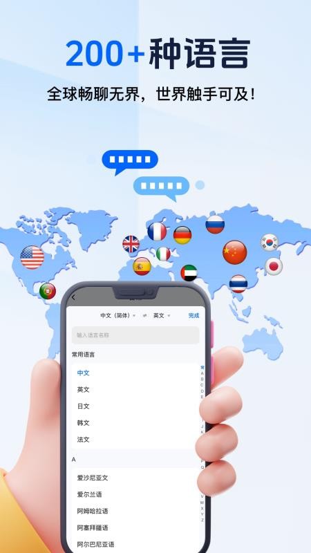 全能AI翻译官免费版v1.1.2(1)