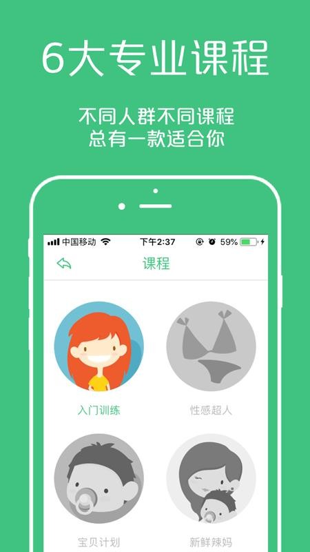 凯格尔大师(Magic Kegel)v3.6.9 3