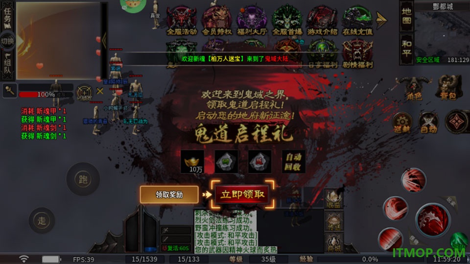 苍穹之剑2手游